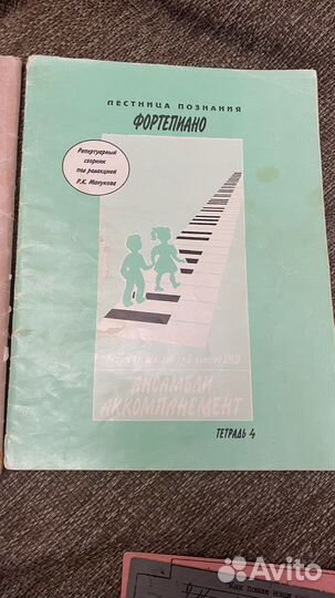 Ноты для фортепиано