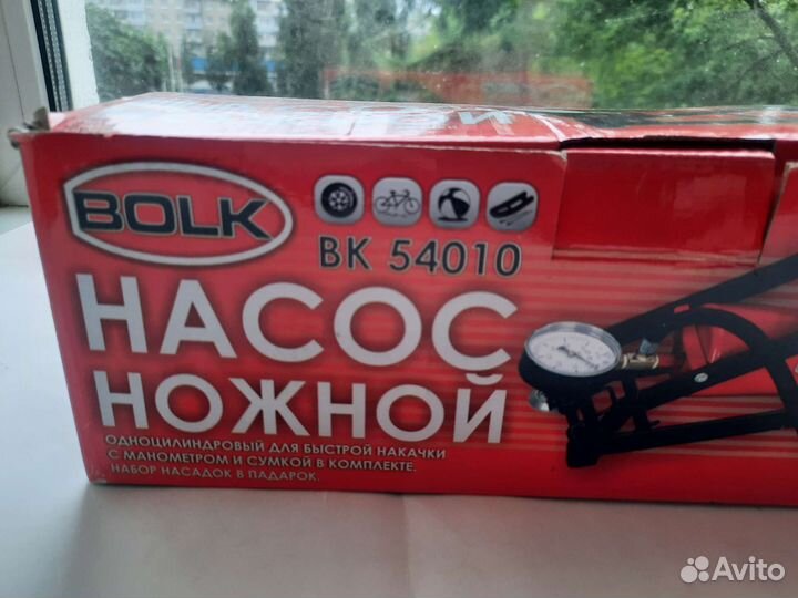 Насос ножной новый