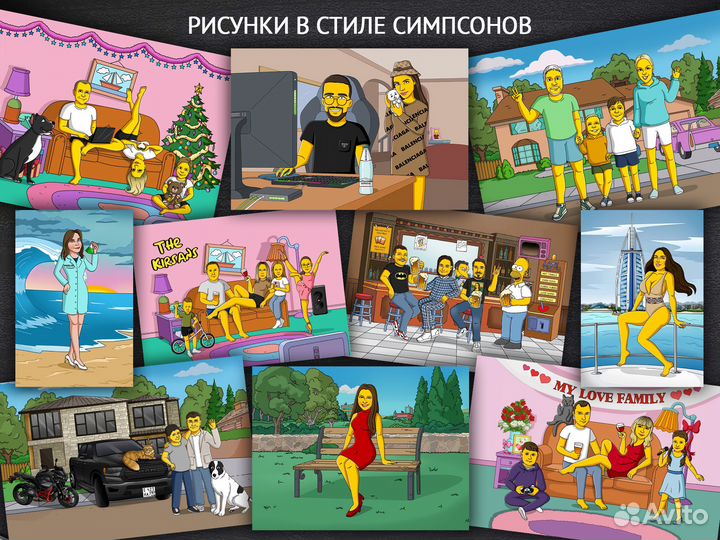 Портрет в стиле Симпсонов