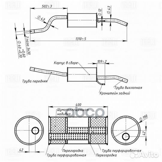 Глушитель Renault Symbol (01) /Clio II (00) 1.4i