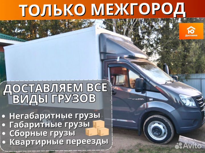 Переезды межгород, Перевозка авто от 200км