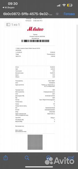 Робот пылесос xiaomi mi robot vacuum S12 EU