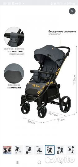 Прогулочная коляска