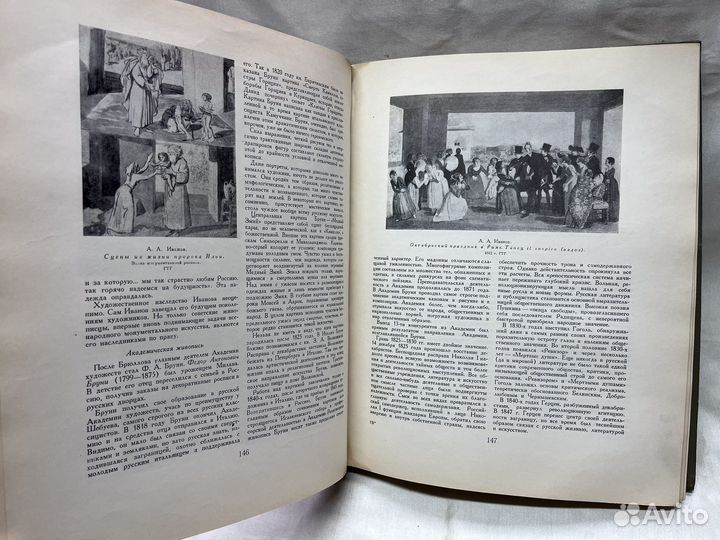 Очерки по истории русского искусства