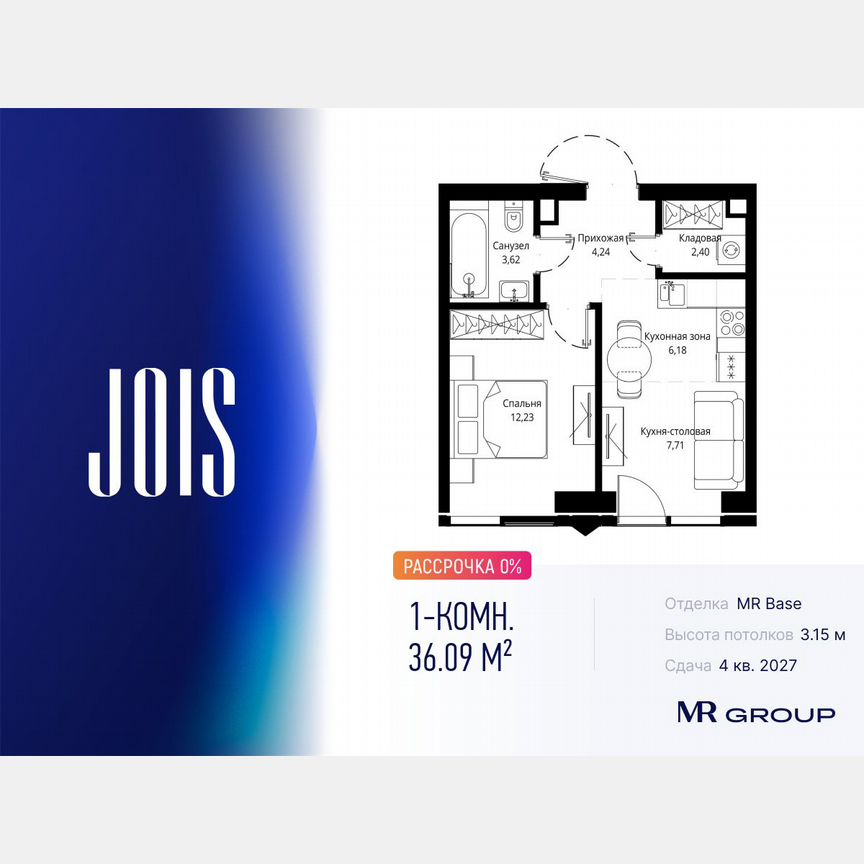 1-к. квартира, 36,1 м², 9/55 эт.