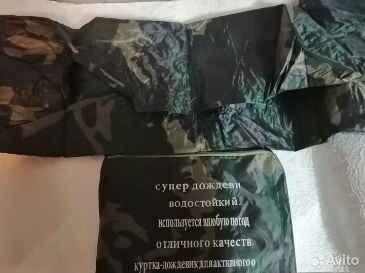 Супер дождевик водостойкий