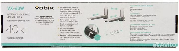 Кронштейн для свч vobix VX-40W