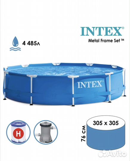Новый каркасный бассейн intex 305х76 фильтр насос
