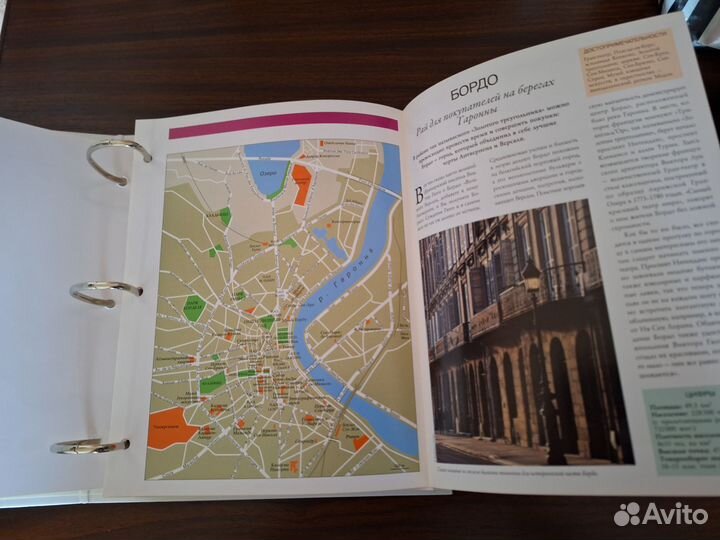 Атлас мира