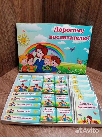 Сладкий подарок