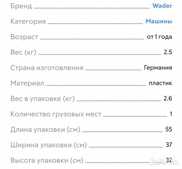 Игрушка самосвал большой