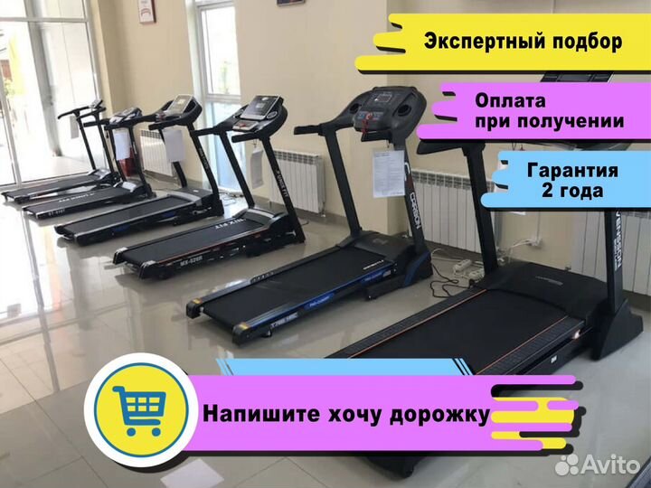 Беговые дорожки - профессиональный подбор