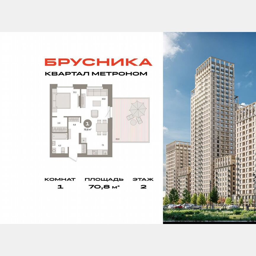 1-к. квартира, 70,8 м², 2/9 эт.