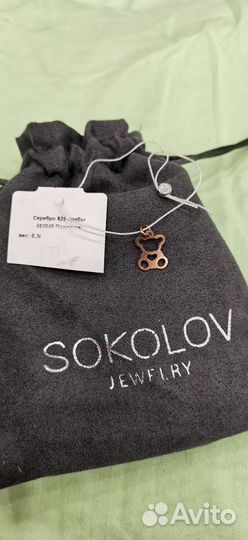 Подвеска серебро