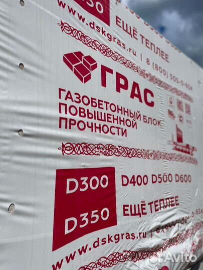 Газоблок грас Д300