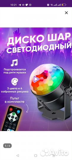 Новый ночник диско шар с пультом
