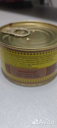 Печень и икра трески