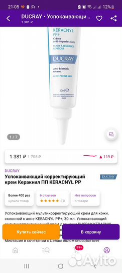 Набор косметики для проблемной/жирной кожи