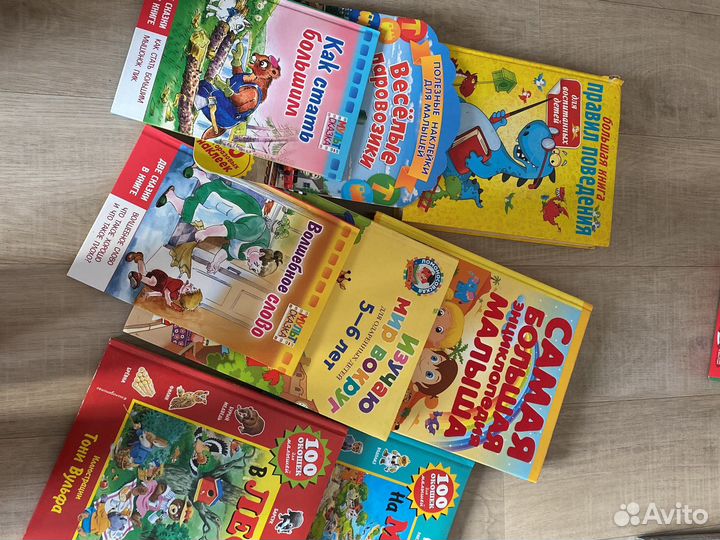 Книги для детей от 1 до 7 лет