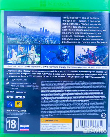 Диск для xbox ONE GTA 5 б/у с гарантией