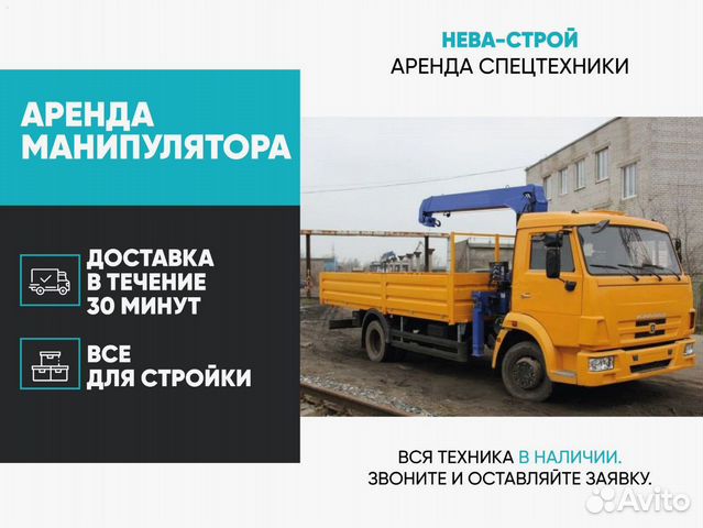Аренда манипулятора камаз 4308 аренда спецтехники в Выборге | Услуги ...