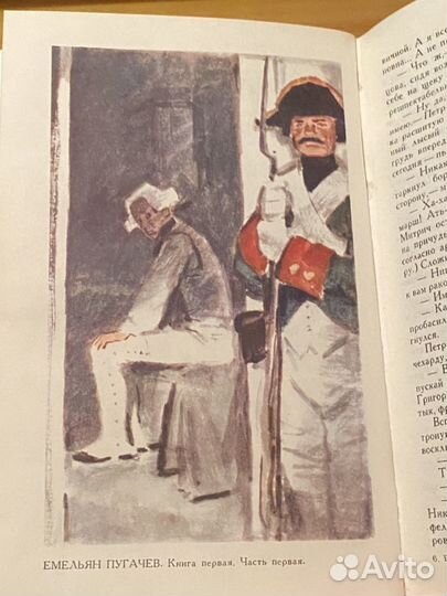 В. Я. Шишков восьмитомник