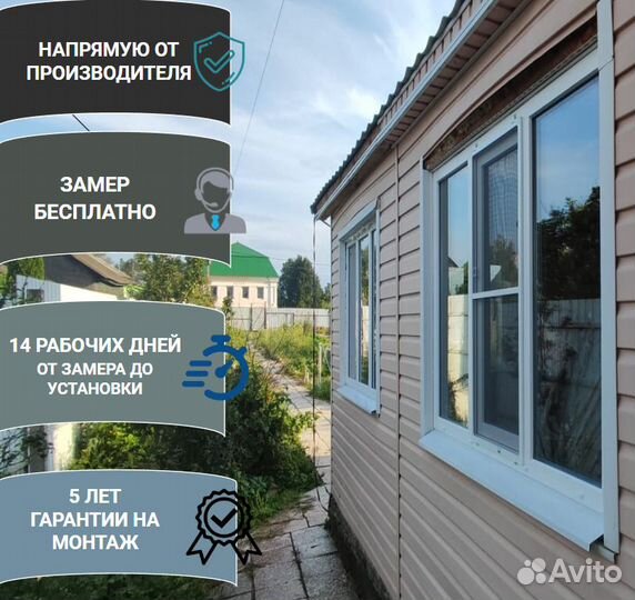 Пластиковые окна на заказ с установкой