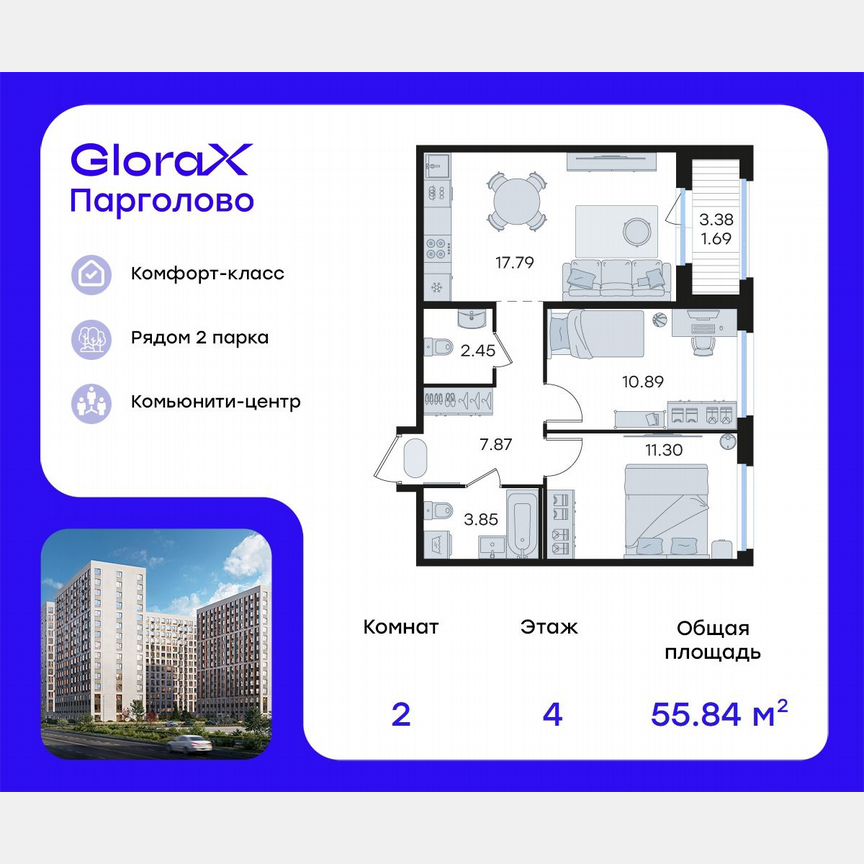 2-к. квартира, 55,8 м², 4/15 эт.