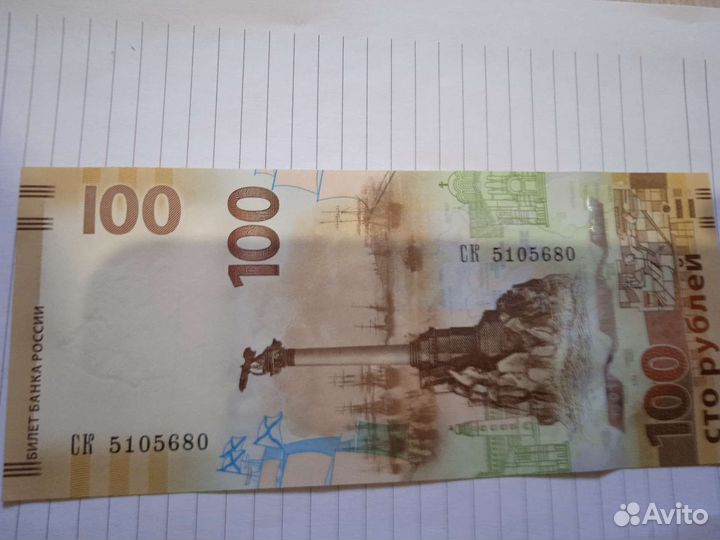 Коллекционные деньги