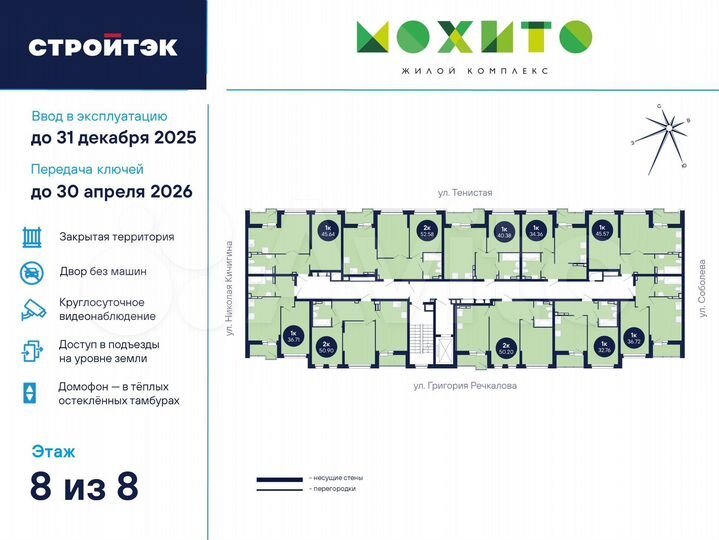 1-к. квартира, 40,4 м², 8/26 эт.