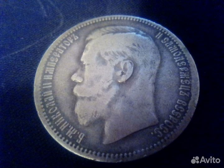 1рубль 1896год серебро 1звезда Оригинал