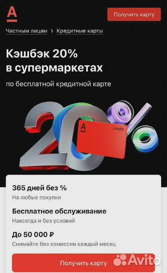 Кредитная карта с большим кэшбэком в Супермаркетах