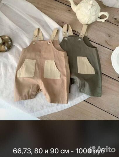 Детская одежда