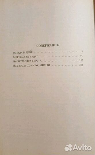 Книга детектив Бориса Руденко 