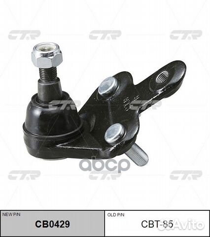CB0429 Опора шаровая перед прав CBT85 CTR