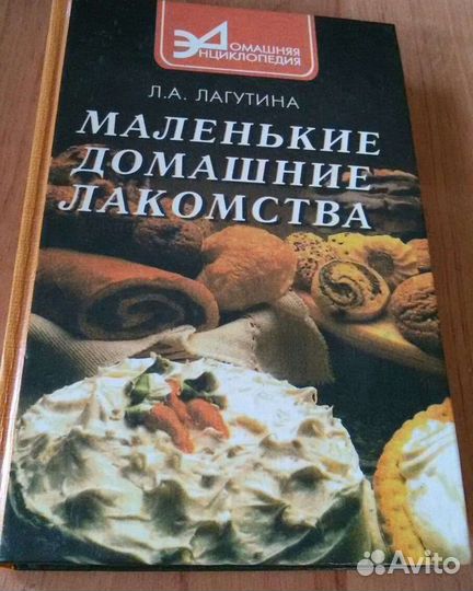 Книги по кулинарии, домоводству, ремонту, тиенс