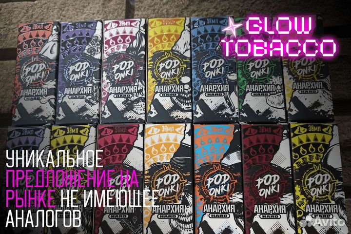 Табачный магазин Glow Tobacco