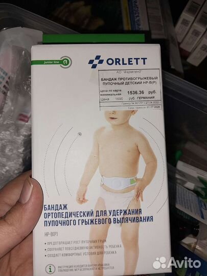 Бандаж от пупочной грыжи детский