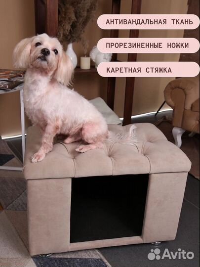 Домик для животных Пуф 2 в 1