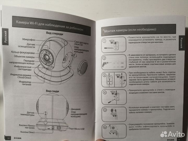 Радионяня D-link Wi-Fi Baby Camera DCS-855L