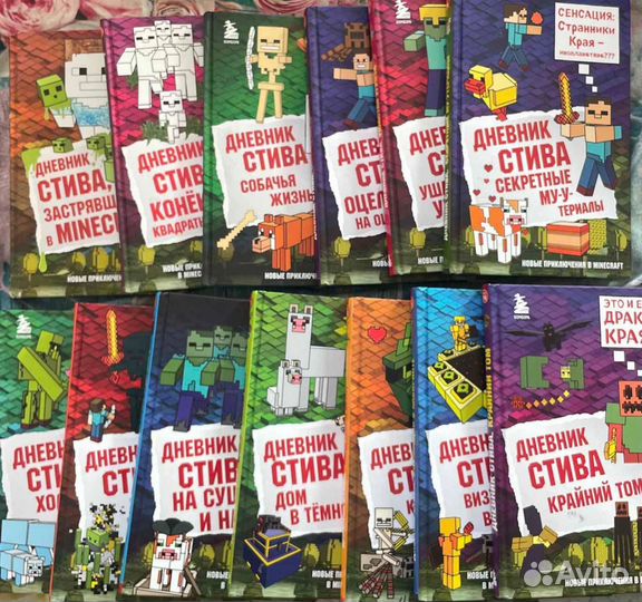 Коллекция книг Майнкрафт 