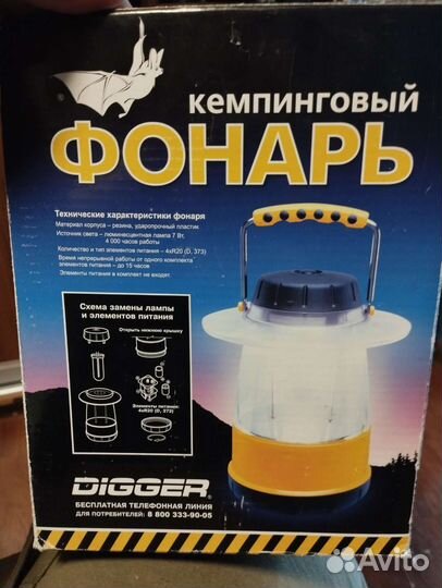 Кемпинговый фонарь