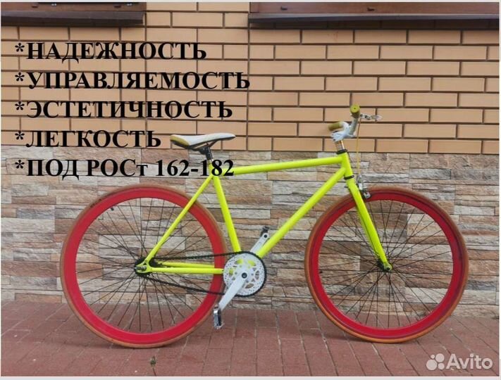 Дорожный велосипед fixed gear 50