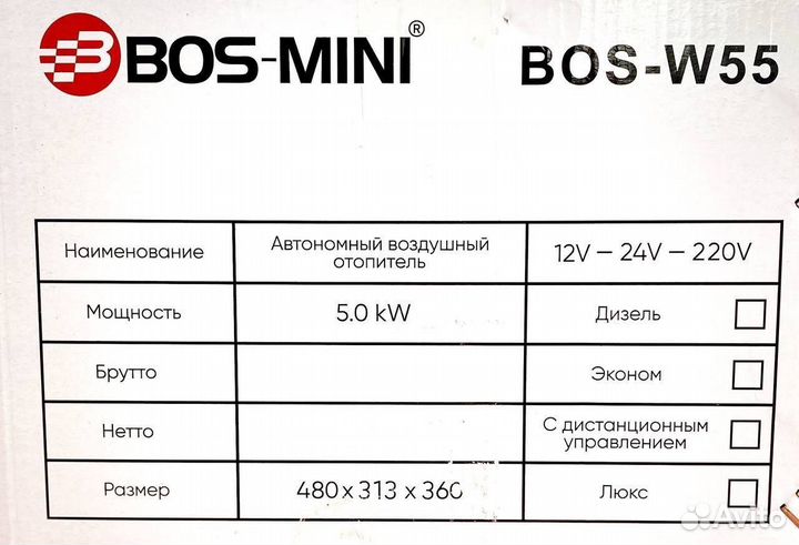 Автономный отопитель от Bos-Mini Златоуст