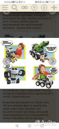 Говорящий Мусоровоз машинка Matchbox Stinky Mattel