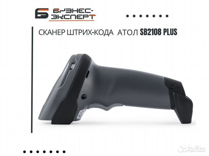 Сканер штрих-кода атол SB2108 Plus проводной