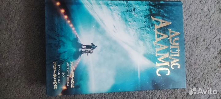 Дуглас Адамс 