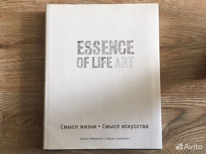Essence of live art Адамович