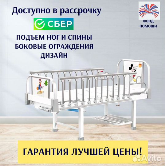 Медицинская кровать для ухода за больными