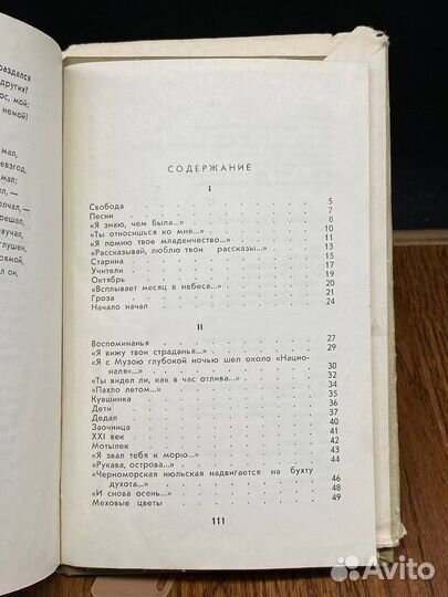 Новая книга